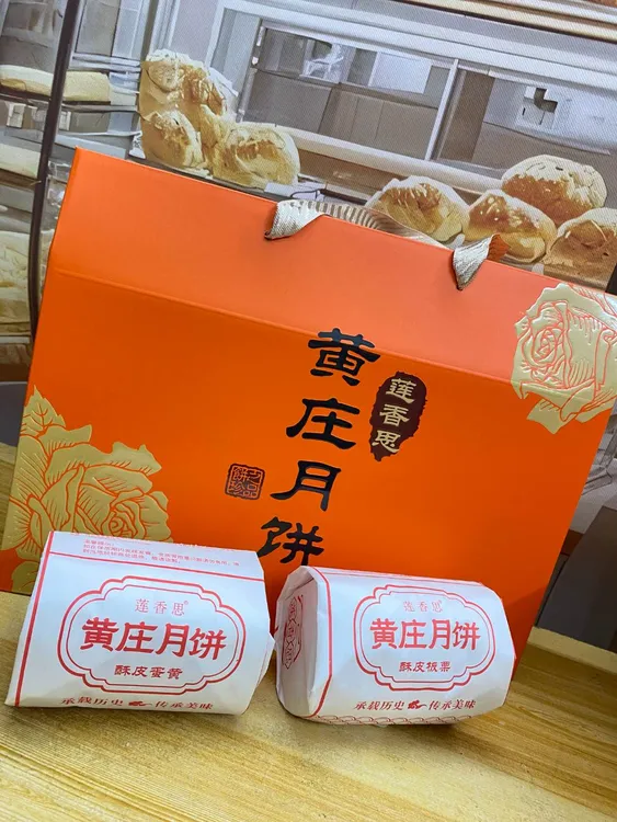 黄庄月饼礼盒酥皮月饼手工制作蛋黄五仁山楂玫瑰红豆