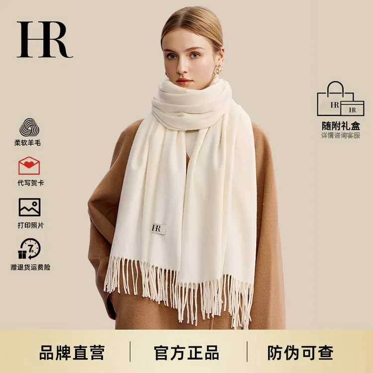 HR/赫莲娜【官方正品】2025 新款冬季围巾女礼盒送女友老婆闺蜜礼物