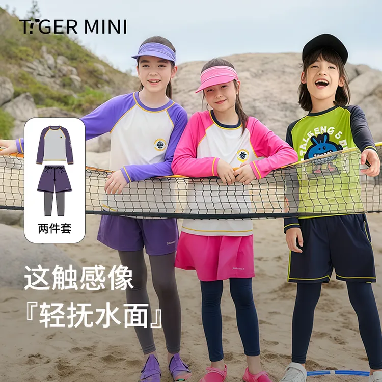 【速干凉感】儿童高弹肤感防晒套装运动两件套儿童运动服春秋