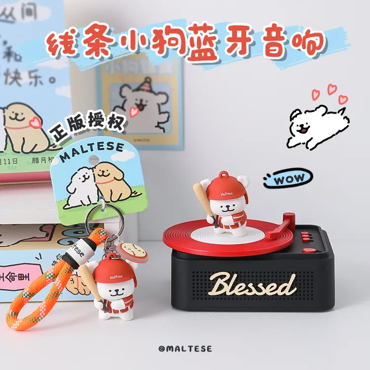 线条小狗蓝牙音响音箱创意生日礼物送女生闺蜜女友实用圣诞节摆件