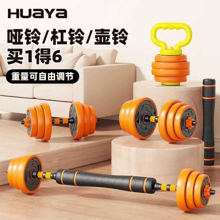 华亚哑铃男士健身家用锻炼器材可调节重量男杠铃杠铃男士健身家用