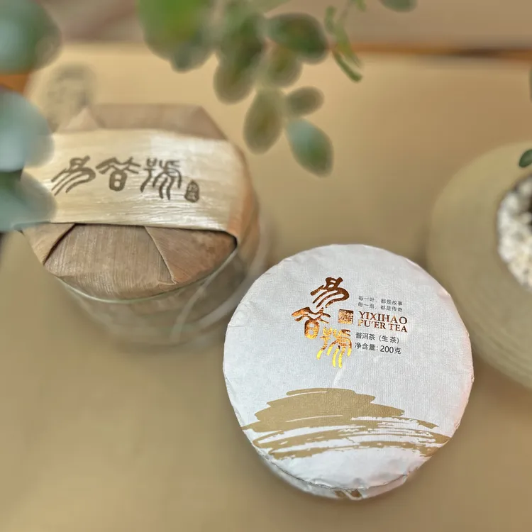 易昔号岁月藏香古树普洱茶（200g）