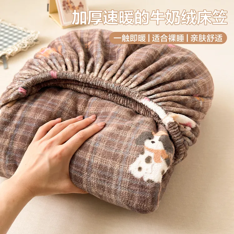 加厚牛奶绒床笠单件冬季加绒法兰珊瑚绒床罩床垫保护罩全包床单套