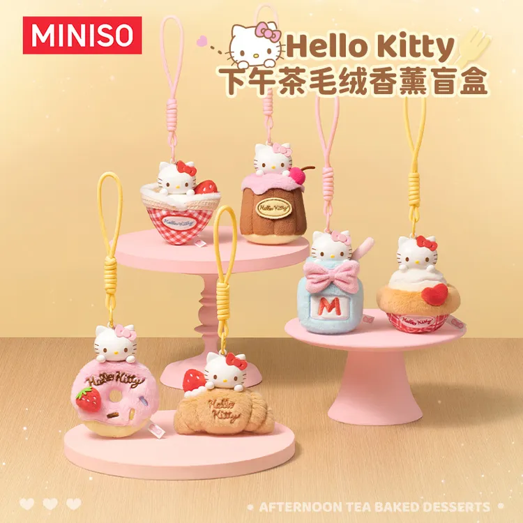 名创优品HelloKitty下午茶香薰盲盒生日礼物毛绒玩偶挂件潮玩盲盒
