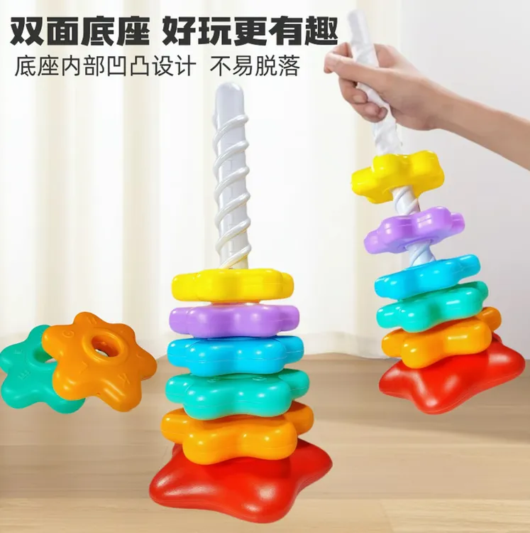 彩虹转转乐叠叠乐男女宝宝益智早教转转塔旋转圈手眼协调拼高玩具