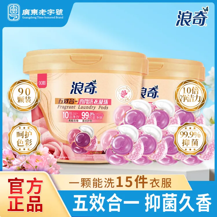 LONKEY/浪奇5合一除螨洗衣凝珠乌木玫瑰持久留香多效护色深层C