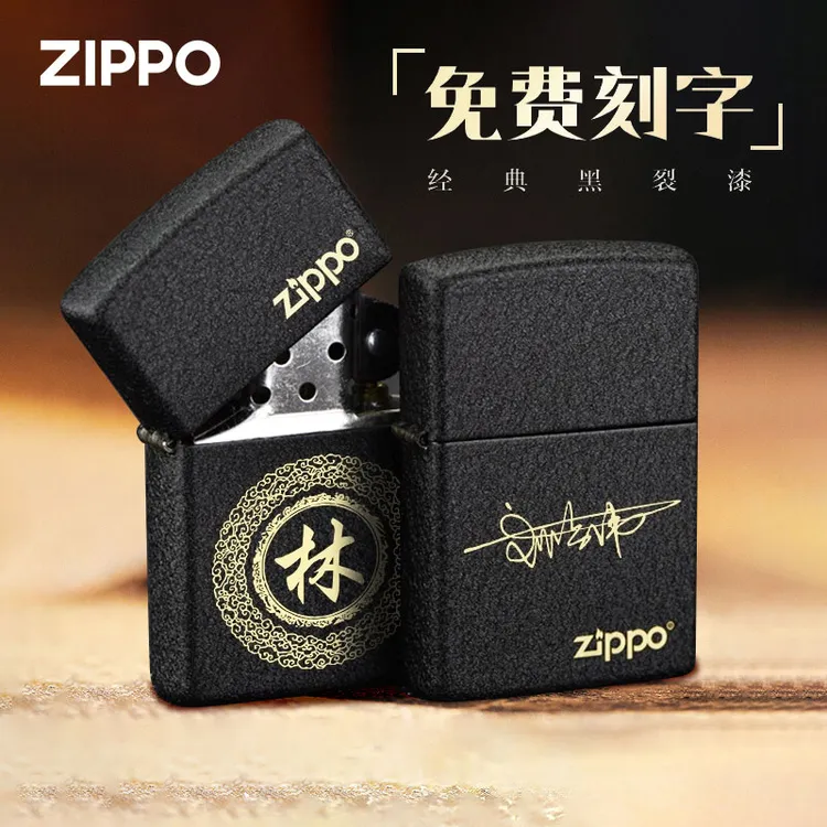 ZIPPO/之宝打火机原装黑裂漆个性免费刻字黑色正版火机送男士DYJ1