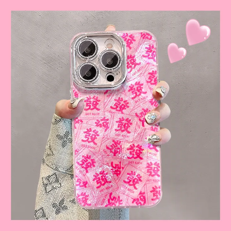粉色麻将發链条适用16手机壳15pro镜头膜14国风防摔13/12小众