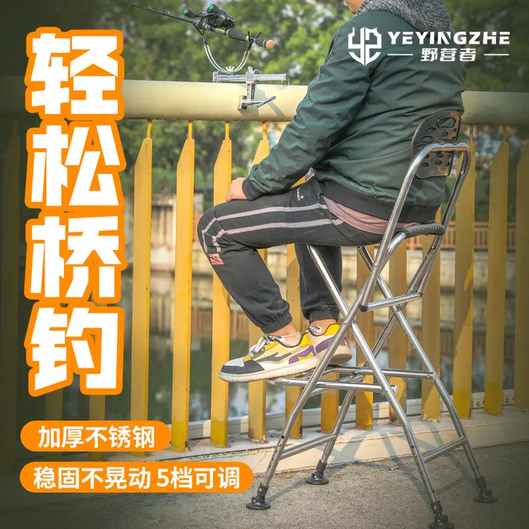 野营者不锈钢桥钓椅折叠钓鱼椅升降桥筏椅便携高脚凳桥上桥钓鱼凳