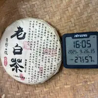 2014年广别茶王之家普洱白茶饼357克WMJ3号9月26日