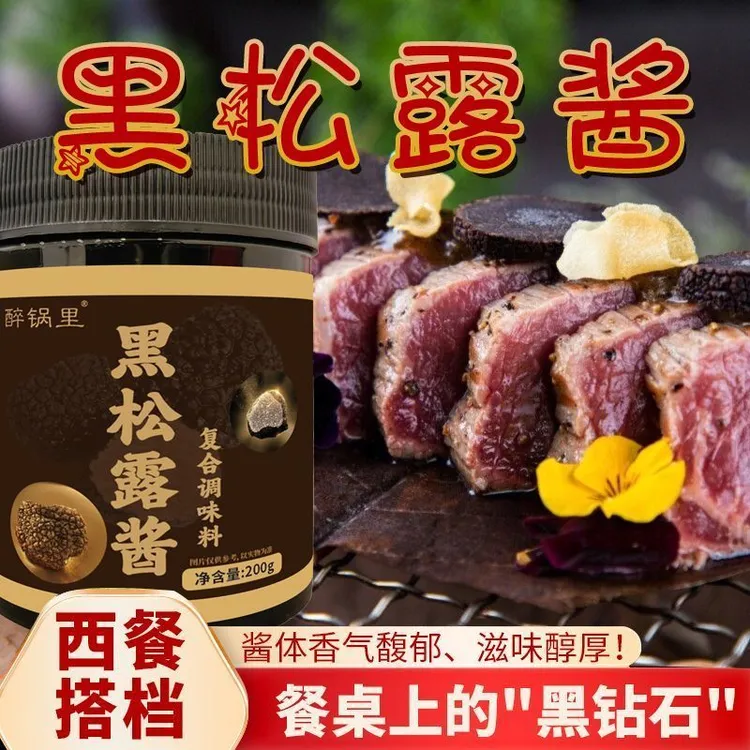 黑松调味酱菌菇蘑菇炒饭意面露酱面酱披萨面包牛排西餐涂抹200g瓶
