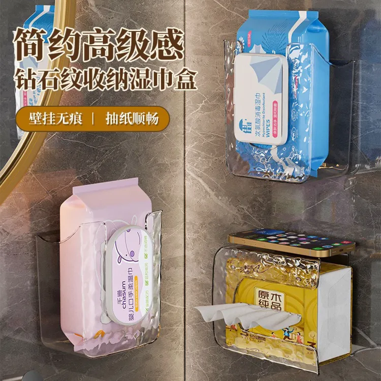 高颜值透明轻奢抽纸收纳湿巾抽纸盒冰川纹无痕免打孔壁挂式纸巾盒