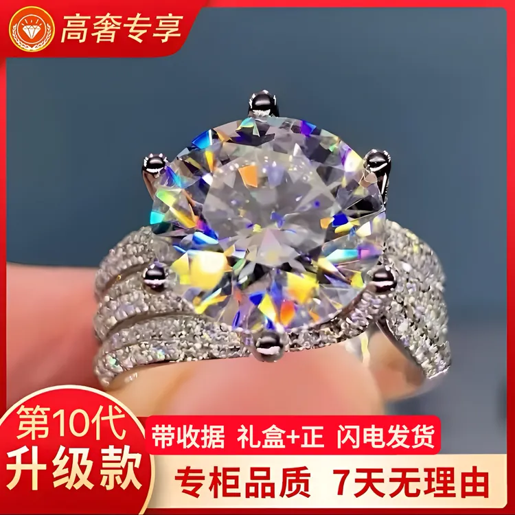 热播款【5克拉】三世情缘豪镶结婚可调节戒指高级感礼物礼盒莫桑