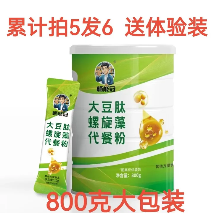 【畅能冠双十二活动】入口肽藻粉营养餐油葱服务杂粮粉