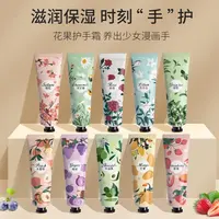 【粉丝专享】花果香水果香护手霜嫩白补水保湿春夏滋润防干裂便携