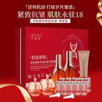 LANZHIYA/兰植雅羊胎素脐带血抗皱  尊享套-A