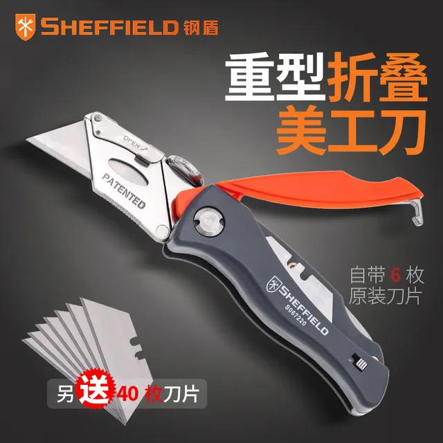 钢盾重型美工刀折叠工业级壁纸切割裁纸开箱钢加厚装修电缆剥皮