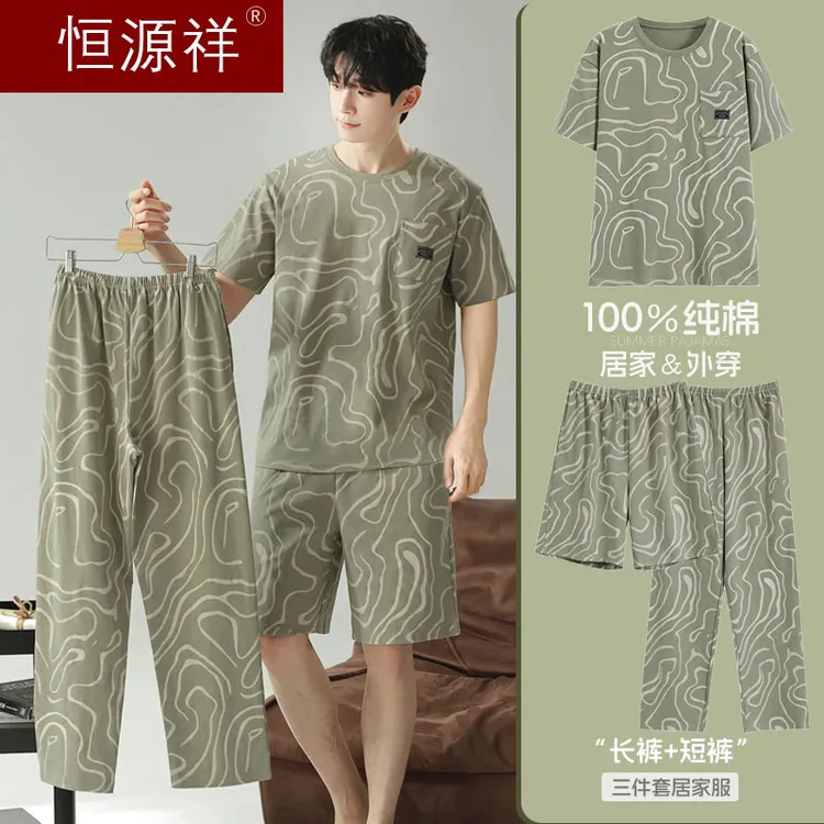 【三件套】恒源祥男士纯棉睡衣套装夏季大码休闲圆领短袖全棉家居服