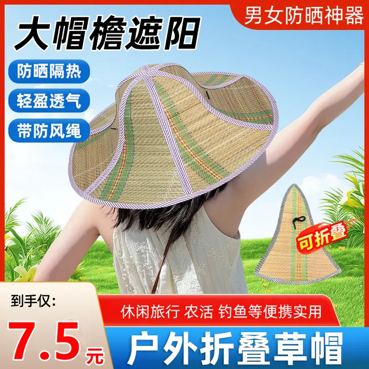【7、5包邮！】户外折叠草帽遮阳帽防晒太阳帽 摩托车装饰盖帽配饰帽商品图