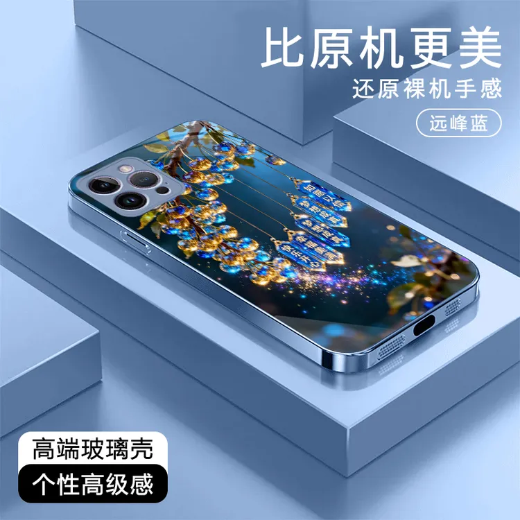 璀璨夜空高级适用于苹果17/华为Pura80/OPPO/vivo/小米玻璃手机壳