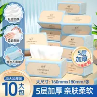 【到手10包】新款抽纸家用实惠装面巾纸餐巾纸