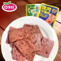 B：口水娃15包猪肉午餐肉独立包装可作早餐三明治零食