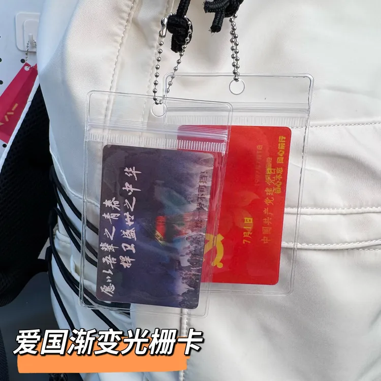 【爱国主题】清澈的爱只为中国光栅卡贺卡带卡套挂件书签送朋友礼物