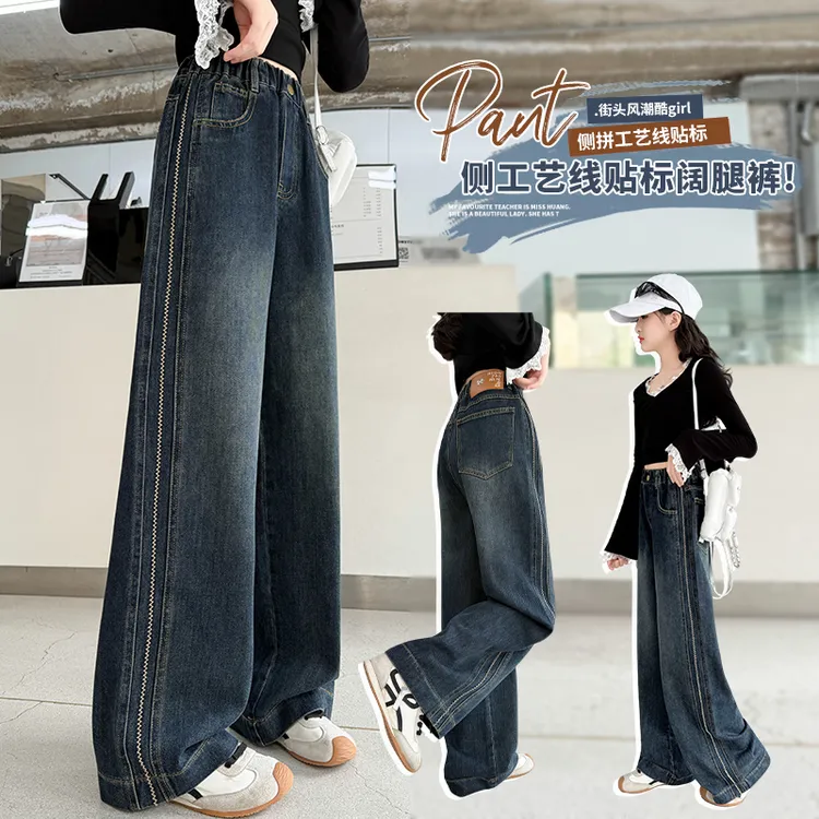 女童牛仔裤秋季2025新款女大童休闲阔腿裤初中生秋装百搭直筒裤子