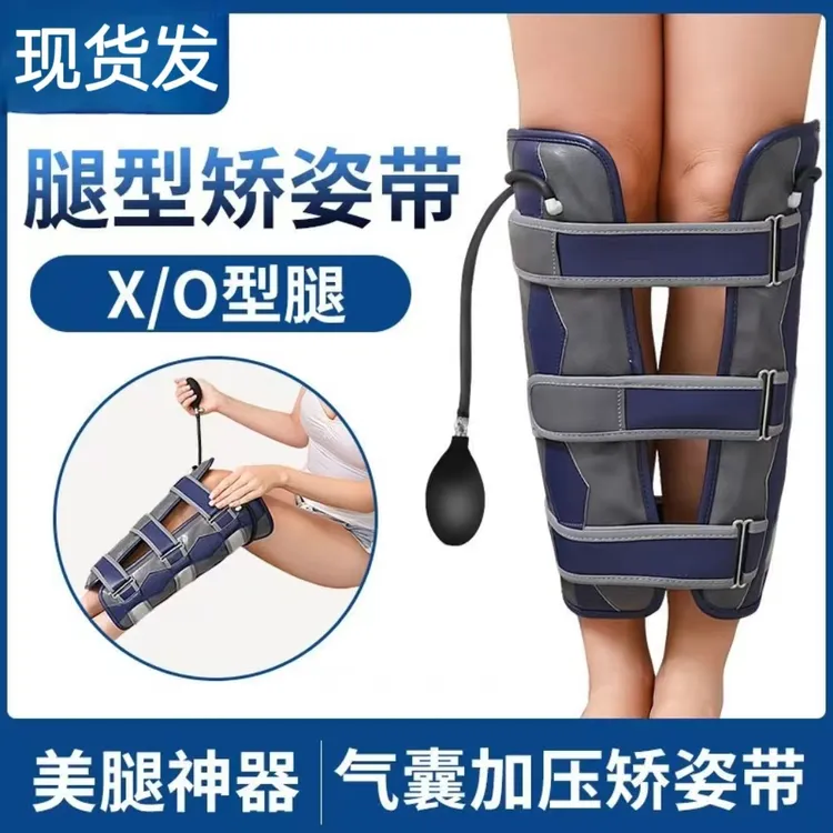 三段式腿部矫正器腿型带矫姿带绑腿带腿部固定器