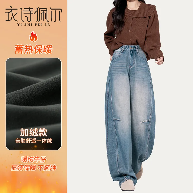 2025年冬季新款加绒弯刀牛仔裤女高腰显瘦宽松气质百搭复古镰刀裤