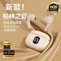 【柏林之音】适用苹果oppo华为vivo新款无线蓝牙耳机入耳式智能降噪