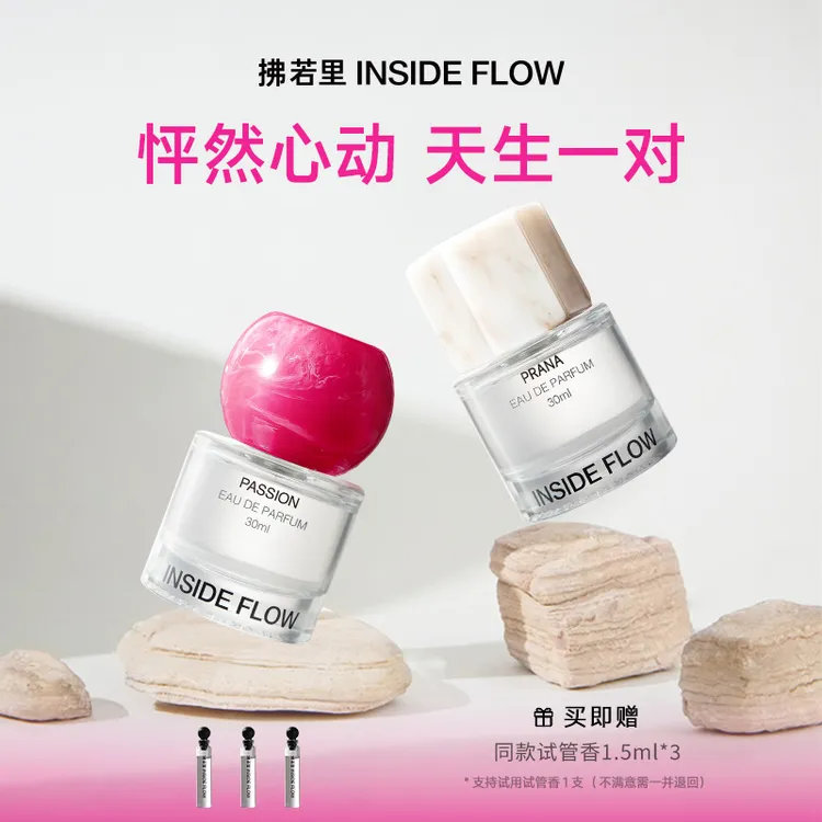 【刘晓庆同款依兰香】拂若里2款念系列香水炽念蛮念持久留香30ml