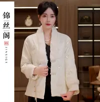 【白茶清欢】冬季加棉加厚外套新中式国风亮片绣花毛领保暖上衣女款