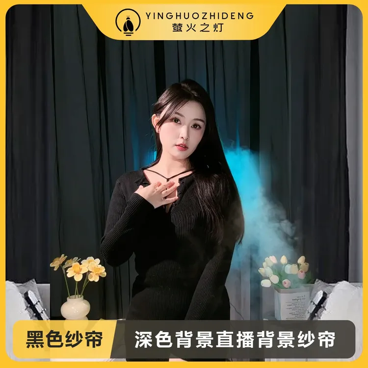 【萤火之灯】窗帘窗纱纯色舞台学校婚礼主播背景白红色欧美定制魔