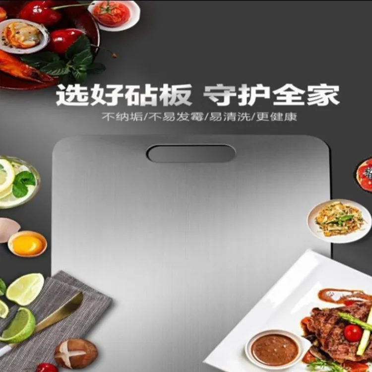 S不锈钢菜板双面食品级案板商用加厚防霉家用切水果切菜砧板菜板