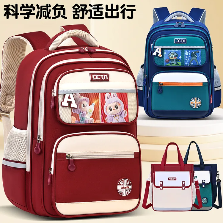 新款小学生书包多隔层男生一二三到六年级男女童护脊减负双肩背包