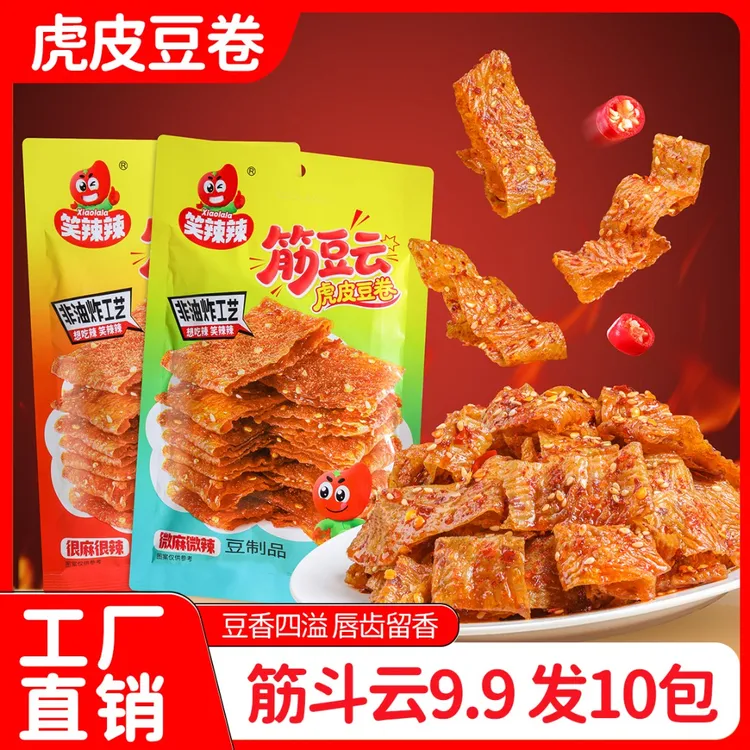 【双11好物】笑辣辣虎皮豆卷筋豆云豆制品香辣过瘾经典辣条宝藏零食