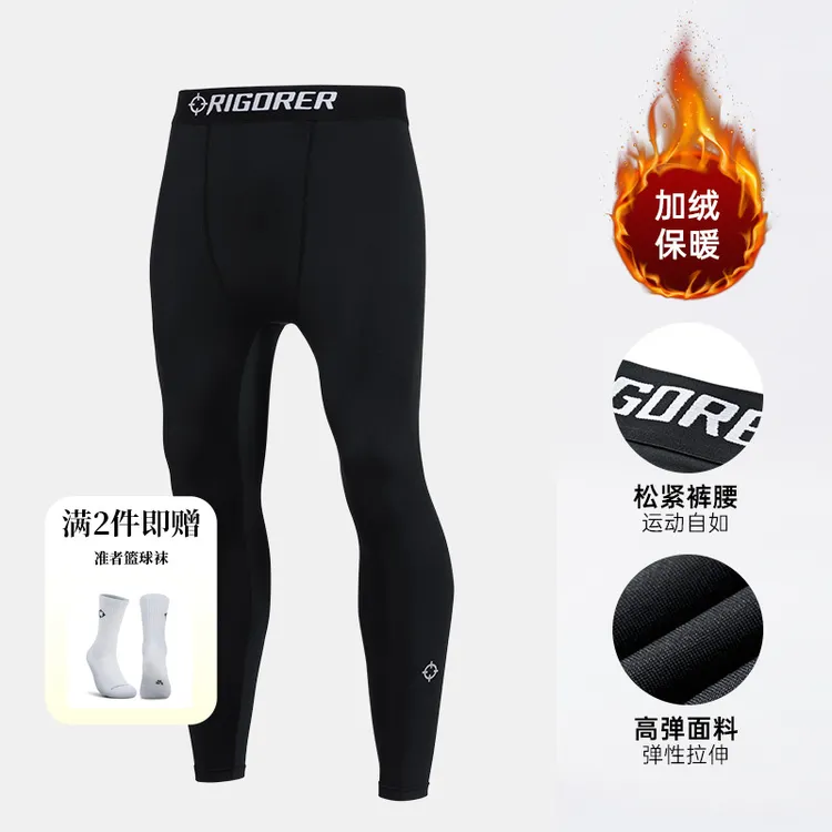 【加绒压缩裤】准者秋冬篮球跑步健身男女压缩裤紧身裤长裤高弹保暖