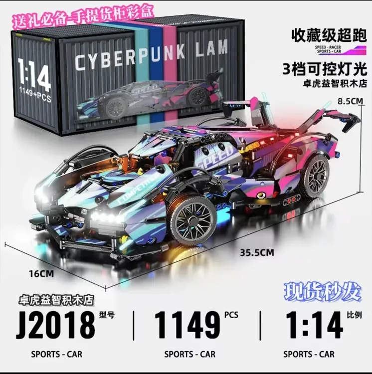 适用于乐高兰博V12赛博朋克遥控跑车拼装积木高难度赛车礼物8-16
