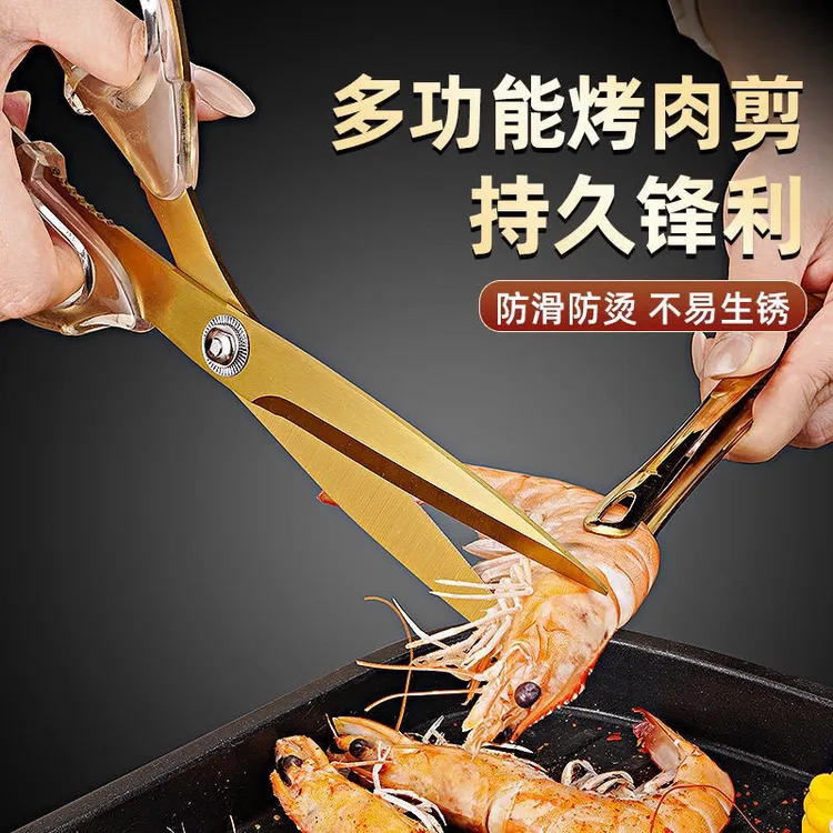 全不锈钢韩式烤肉剪刀夹子套装烤肉店专用剪刀多功能厨房剪刀家用