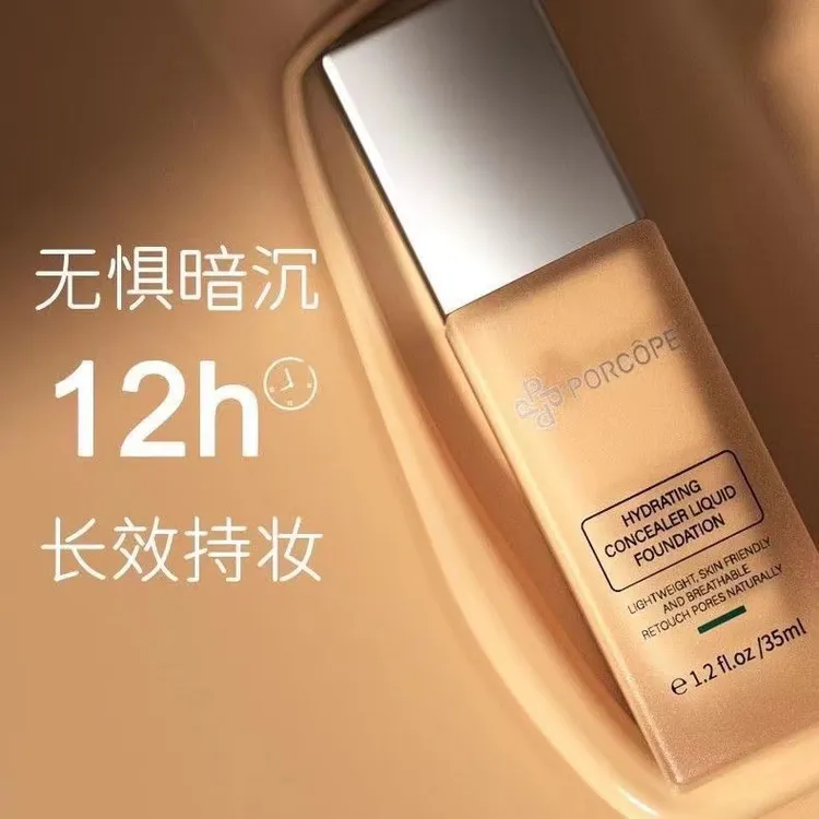 PORCOPE无瑕粉底液轻透水润遮瑕不脱妆防汗持久保湿清透服帖养肤