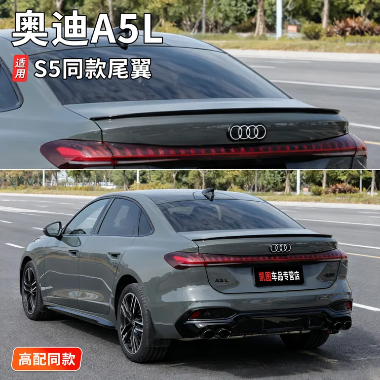 适用于一汽/上汽奥迪A5L尾翼改装运动原厂免打孔顶翼S5黑武士配件