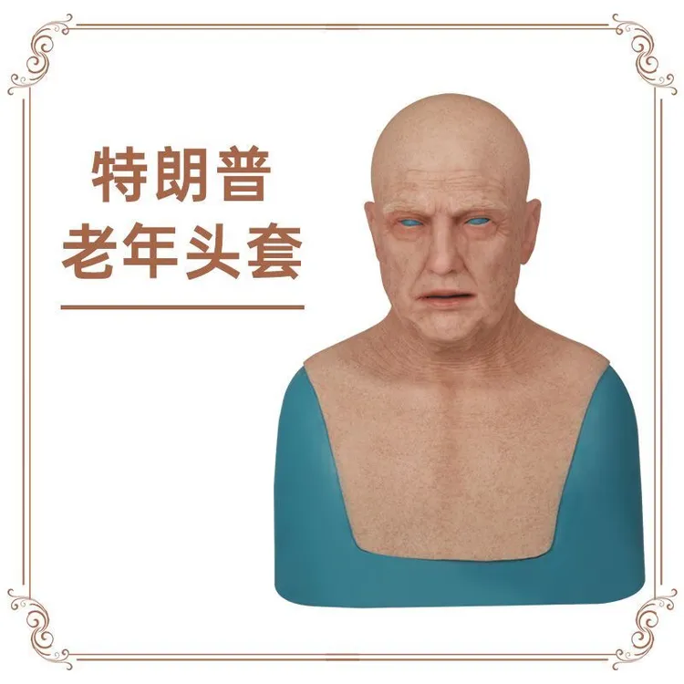 新款Cosplay二次元硅胶面具影视道具头发胡须精细化化妆老头面具