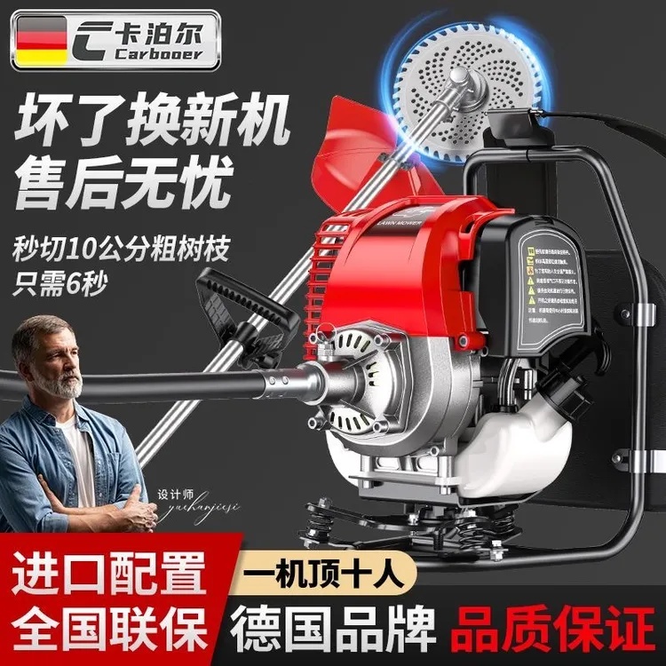 德国进口卡泊尔四冲程背负式大功率汽油割草机多功能锄草开荒神器