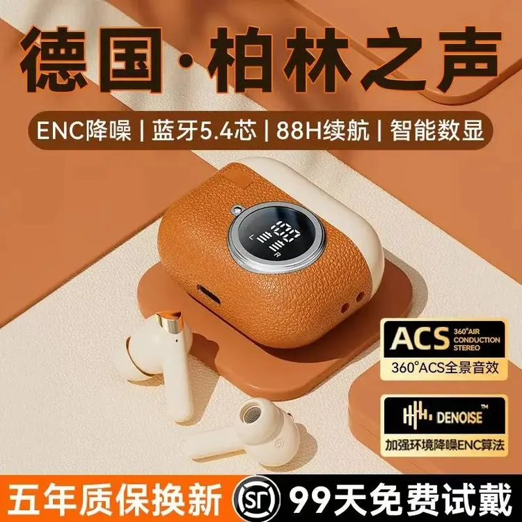2024新款柏林之音无线蓝牙耳机入耳式高颜值游戏运动降噪超长续航