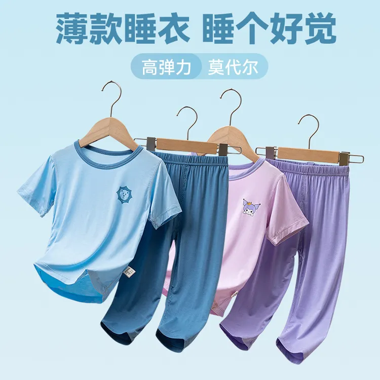 夏季夏天儿童睡衣莫代尔男童家居服短袖长裤女童宝宝薄款空调服