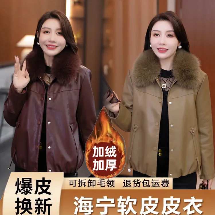 【气质女人专属】海宁2025秋冬加绒加厚皮衣外套带毛领小个子上衣