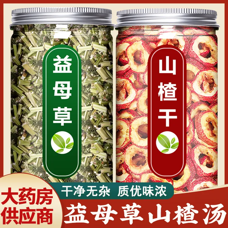 益母草山楂汤搭配泡水煮水功效作用正品无硫熏染非野生中药材干货