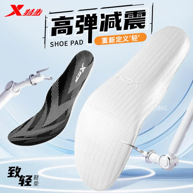 特步运动跑鞋鞋垫男超临界发泡减震高弹跑步鞋垫足弓设计防臭防痛
