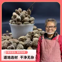 【浙江淳安覆盆子】高山采摘饱满覆盆子自然晾晒可煮水泡酒泡茶